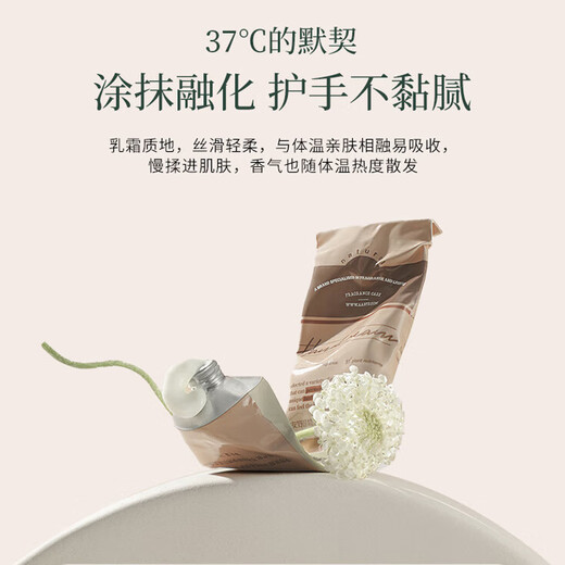 AARYE Annoya Hand Cream Honeysuckle and Tea 75g Moisturizing and Brightening Anti-Drying Birthday Gift for Men and Women