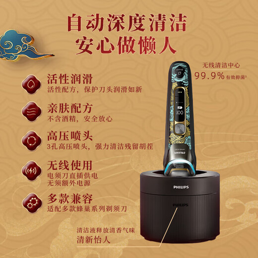 飞利浦剃须刀电动蜂巢9系高端龙年限定SkinIQ智能光感刮胡刀胡须刀剃胡刀生日礼物送男友送老公 【蜂巢9系龙年限定】