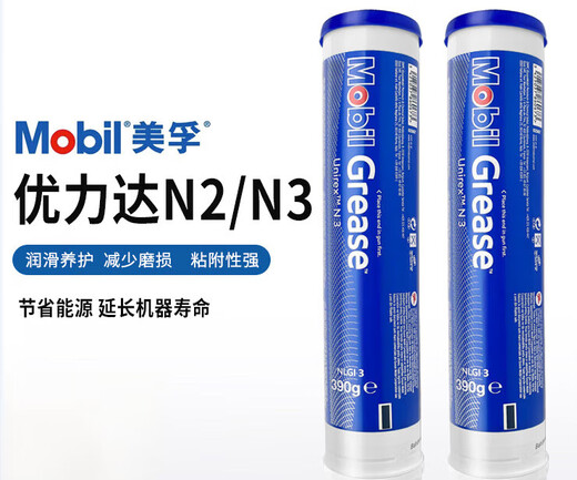 Rolling bearing grease Mobil UNIREX N2 grease Unirex N3 390gMobil UNIREX N3 Mobil Butter Genuine Mobil Unirex N2 390g