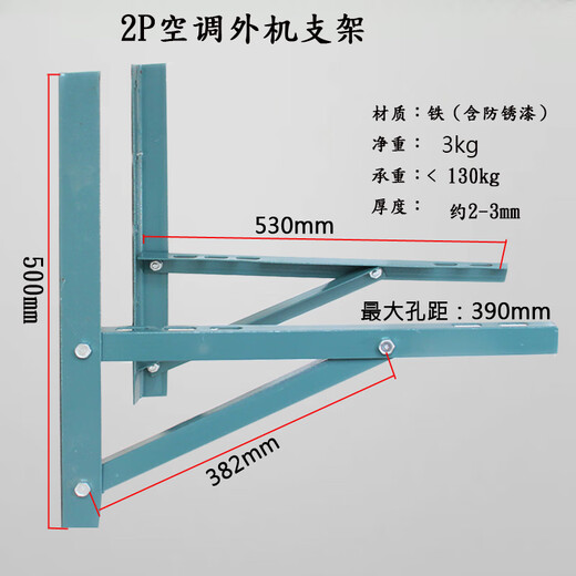Suitable for stainless steel air conditioner outdoor unit bracket galvanized air conditioner rack outdoor unit hanger thickened hanger air conditioner rack angle iron 3P stainless steel air conditioner bracket