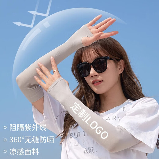 Paul Lanzhi Ice Sleeves Men's and Women's Sun Protection Sleeves Customized Summer Anti-sun Driving Fishing Anti-UV Overalls