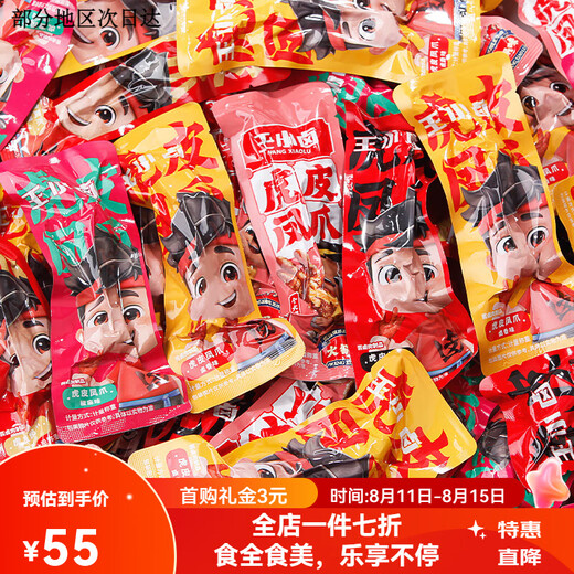 Wang Xiaoluohuo Tiger Haut Hühnerfüße gekochte geschmorte Hühnerfüße Füße Großhandel Unabhängige kleine Taschen Multi-Blatt-Internet-Promi Casual Snacks 12115g*0 Packs 12 Stücke ungefähr 1 Jin [Jin gleich 0,5 kg] Spicy 15g