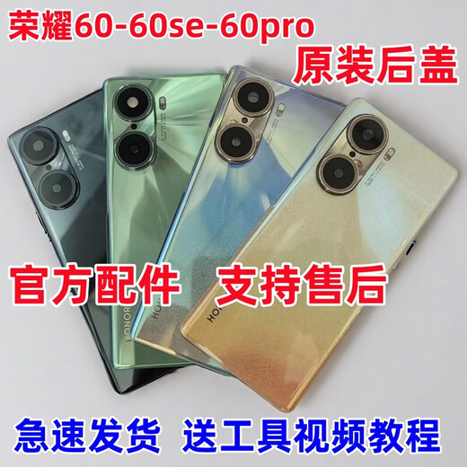 Suitable for Honor 60se original back cover glass 60 mobile phone case 60Pro original battery back case back screen replacement Honor 60 Fantasy Starry Sky original back cover with framed lenses
