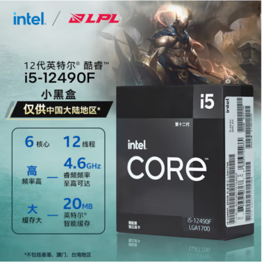INTELI5 13600KF原盒I7 14700K I9 14900K盒装 散片CPU处理器 I713790F全新盒装16核24线程