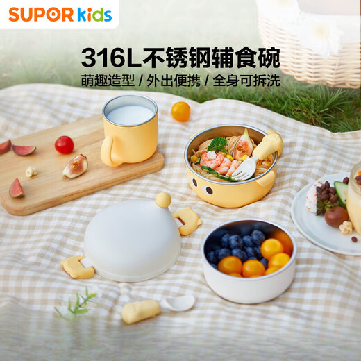苏泊尔（SUPOR）外出辅食碗婴儿专用幼儿童吃饭工具全套餐具 浅黄色 外出辅食碗套装