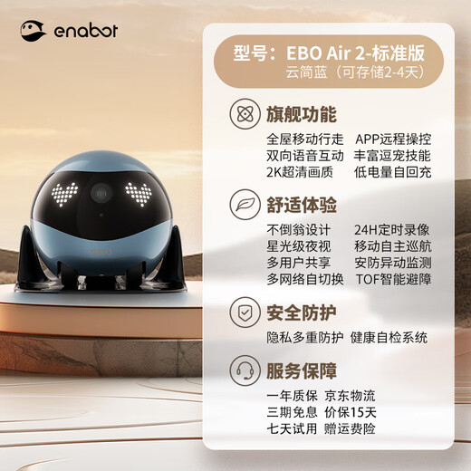 Enabotebo Air 2 Mobile Surveillance Camera Elderly and Children Pet Intelligent Companion Robot Home Camera Robot [Yun Jianlan]