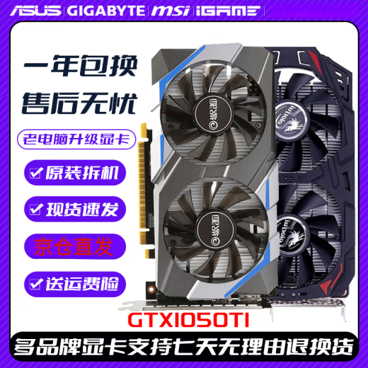 
Colorful GTX1050TI4G 1050TI 750TI 1030 16.5 million map master God of earth Destroyer Black Gold Supreme Edition Desktop disassembly independent display Yingzhong GTX1650Super 4G Black Gold Supreme Edition