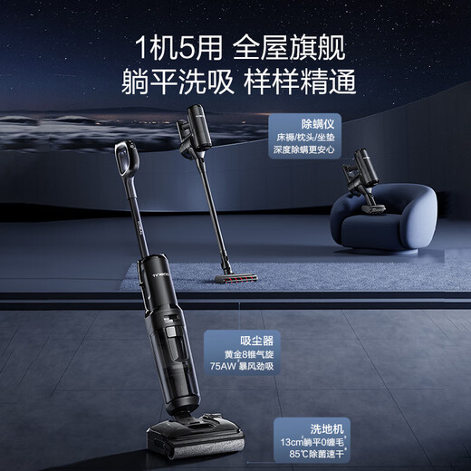 Tineco Smart Floor Waschmaschine Fuwan Master-Kombination [Liege flach 0 Wolle, lange Akkulaufzeit] Haushaltswaschen und Wisching All-in-One-WLAN-Staubsaugerstrecke Combo verbessertes Modell Fuwan Master Combo
