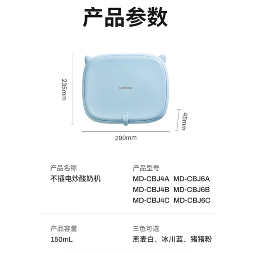 Modong (modong) household yogurt stir-frying ice machine [national subsidy] small ice cream machine children's homemade DIY fried cake board Internet celebrity ice making artifact without plug-in multi-color optional Blue MD-CBJ6A