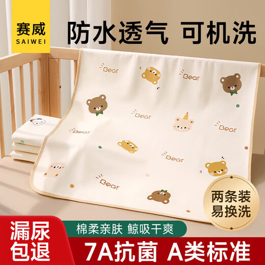 隔尿垫婴儿童防水透气可水洗大尺寸夏季a类宝宝床单尿布床垫姨妈 0125-安睡小熊【A类白底】 90*120cm±1