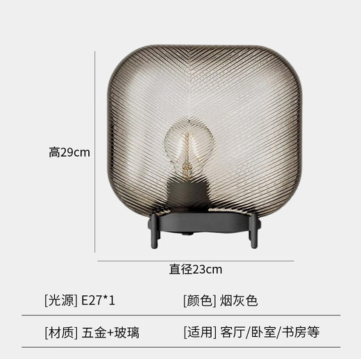 OUOETY Nachttischlampe, dekoratives Licht, Luxus-Tischlampe, nordische moderne minimalistische Glas-Designer-Wohnzimmer-Schlafzimmer-Modellzimmerlampe, M1049, rauchgrau, Knopfschalter