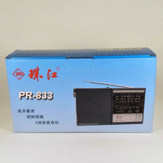 珠江牌收音机PR-833老年人交直流插电4波段高灵敏度台式大喇叭 收音机
