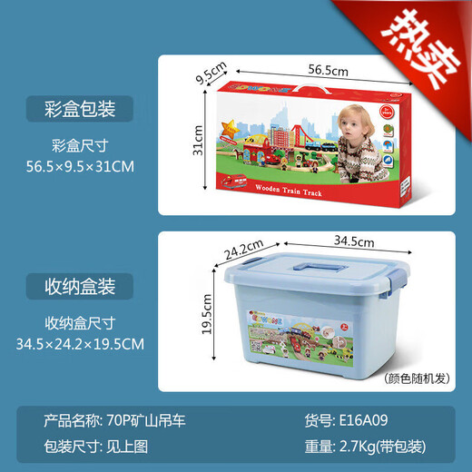 Yuanlong Beech Bahnbahnauto Kinderspielzeug -Zugspurspielzeug Holzspielzeug 70p Elektromgen Aufbewahrungsbox)