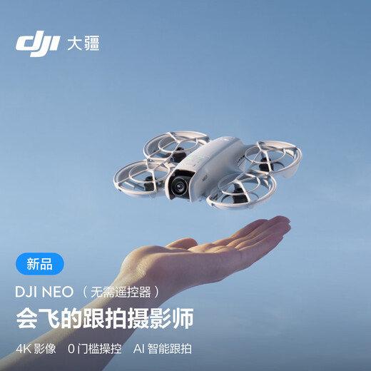 DJI Neo handheld Vlog follow-up drone 4K high-definition camping travel aerial photography flight camera entry-level remote control aircraft for beginners Standard version (no remote control required) Replacement for 1-year version