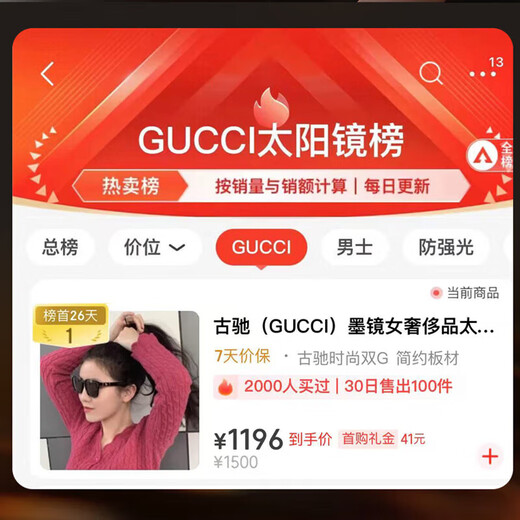 Gucci (Gucci) Солнцезащитные очки для женщин роскошные солнцезащитные очки для парня вождения путешествия практические солнцезащитные бокалы подарки на день рождения подарки GG0637SK-001 [Гонконгская доставка прямой почтовой почты]