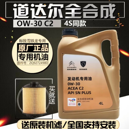 Insgesamt 9000 Peugeot 308 408 508 3008 4008 5008 All Oil 0W30 C1C2 C1 Öl + Filter müssen ein Modellverschiebungsjahr bereitstellen