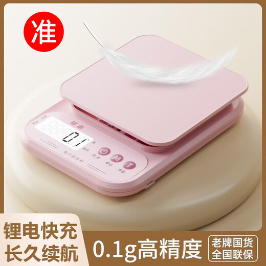 Goheng Kitchen Scale Electronic Scale Accurate High-Precision Food Jewelry Scale Baking Weighing Gram Scale Food Scale Pink 10kg/1g Rechargeable Model