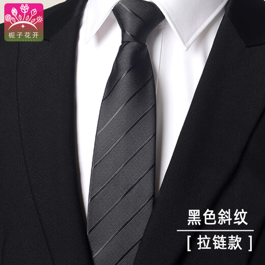 栀子花开  领带男士领带8CM免打结拉链式正装商务职业新郎一拉得懒人西装 款式033-纯黑色