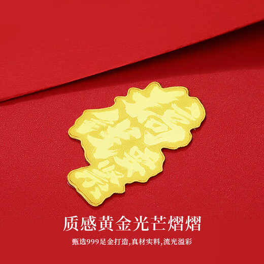 KMX gold mobile phone patch treasury gold charm patch birthday gift for girlfriend, best friend and wife to make money gold foil, get rich suddenly-2mg (with certificate)