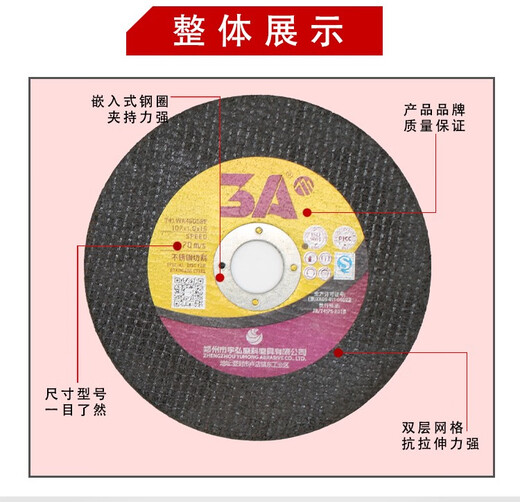 Yuhong Abrasives 3A cutting disc 100 angle grinder resin grinding wheel disc double net red Bora stainless steel slice 3A black disc 800 pieces