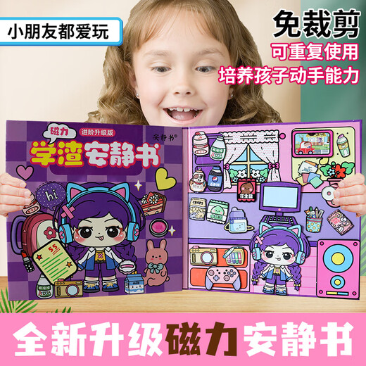 Ditu Ke Xueba Magnetic Quiet Book Learning Slag Magnetic Dy Dress Up Magnetic Paste Toys Birthday Gift for Girls 7-12 Years Old [2 Magnetic Models] Learning Slag + Big Hotel Magnetic Large Size Laser Full Color
