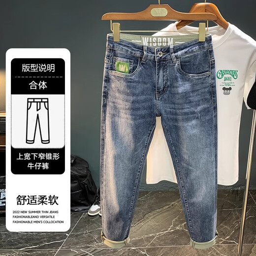 AEMAPE美国苹果高端牛仔裤男2025年夏季新款修身小脚刺绣哈伦休闲裤子男 1183蓝色常规 30 码 建议体重123-130斤穿