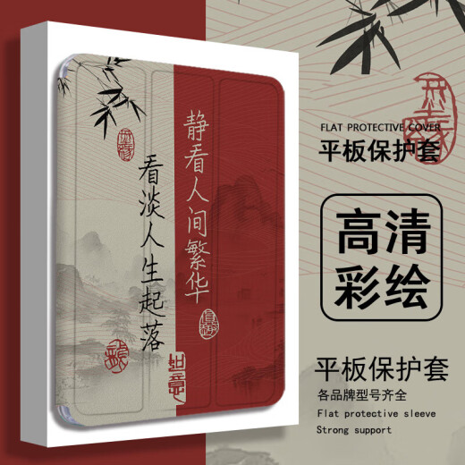 尚天适用联想小新PadPro12.7英英寸书法保护壳Studio拯救者Y700中国风8.8英英寸M10Plus启天K11新款防 Z12172书法书本式单壳 联想小新Pad Pro 2023款(12.7