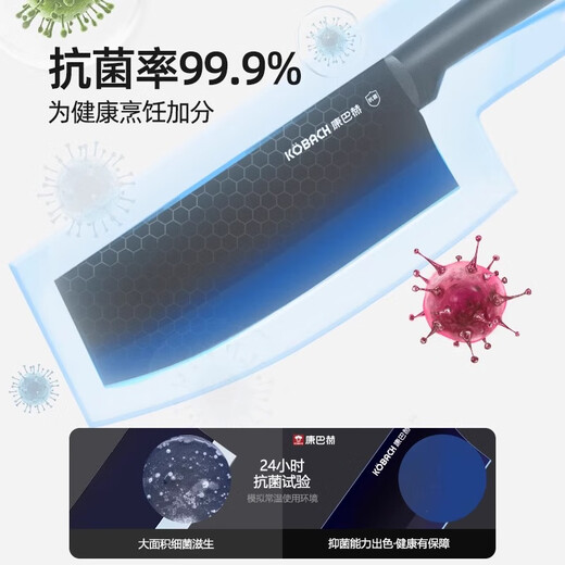 康巴赫抗菌刀具套装厨房套装组合防锈菜刀家用厨具切菜刀砍骨剪刀
