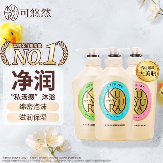 Keyouran Ding Yuxi's same style shower gel, big yellow bottle, skin-beautifying fragrance, long-lasting fragrance, refreshing 1.65L