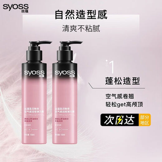 Silk Yun Moisturizing Curly Elastin Airy Long-lasting Styling Curly Hair Wax Gel SN52 3 bottles of cost-effective elastin in total 450ml