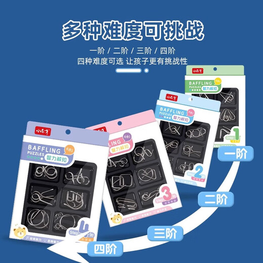 儿童益智鲁班锁智力玩具 小怪才智力解扣6合1 第1阶W-5021