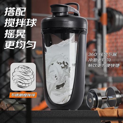 贝瑟斯摇摇杯运动健身水杯蛋白粉搅拌杯奶昔杯子代餐杯瑶瑶杯680ML黄色