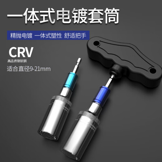 Jingling (jingling) manga mágica llave de llave de llave de llaga multifuncional set de manga eléctrica combinación herramienta de reparación de casas rápidas manga universal de manga universal de 719 mm varilla de taladro plateado