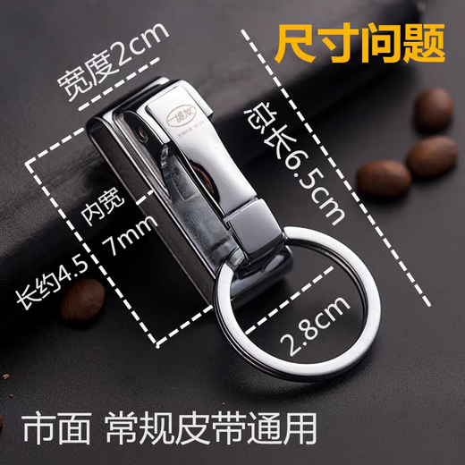 Boyou authentique masculin de la ceinture de la ceinture de la ceinture de la ceinture clés de la voiture clés de la voiture porte-clés de porte calendrie petite cadeau pour le mari Boyou authentique [1005] [1005]