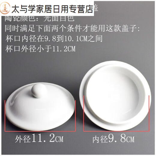 OUOETY茶壶盖单盖柄金边茶杯盖陶瓷圆形白色防尘会议室经典带手柄手把 9 9277单金色线盖