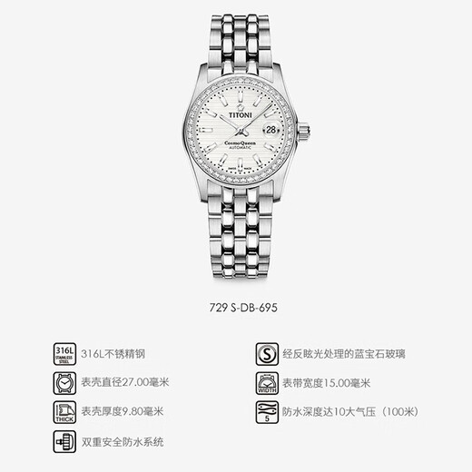 Plum Blossom (Titoni) Schweizer Uhr Women's Universe Serie Automatische mechanische Stahlgürtel Frauenwache Haoshi 27mm 729-S-DB-695 Silberscheibenstahlgürtel