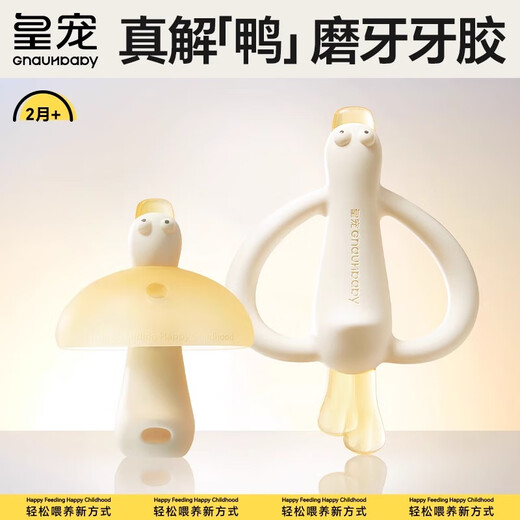 Royal Pet Teether Baby Anti-eating Hands Small Month-old Teething Stick Baby Teething Period 2-6 Months Teething Toy 4 Months+ Teething Model - Saliva Duck - Free Dust Cover