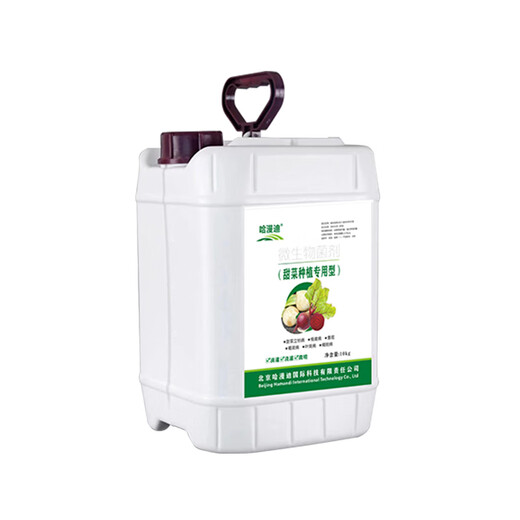 Xinke Plant Protection Sugar Beet Planting Special Package to Prevent and Control Repeated Root Rot and Leaf Spot 43 1 bottle