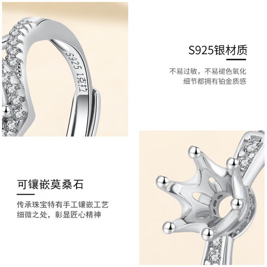 KZDS925银 气质尖底石搭DIY饰品戒指空托配件简约可调节开口指环材料 JZ1049 白金色 小号 戒指空托