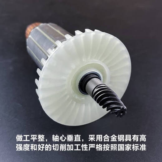 倪之尔定制适配牧田9227CB/9237CB抛光机转子磨光机电机角磨机转子线圈 配牧田9227/9237CB转子【1个】