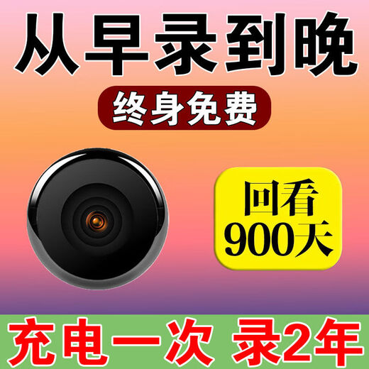 微型无线摄线头超级伪装隐小形【长效续航】家用监控超 [普清420p+无红光+无录像]