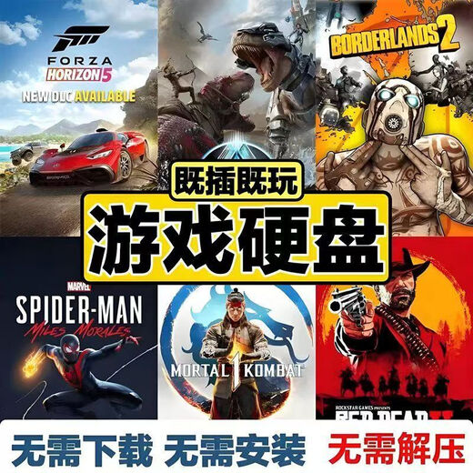 Game hard drive plug-and-play 3A masterpiece stand-alone popular games of your choice computer game mobile hard drive external 3.5-inch 1T game of your choice package update