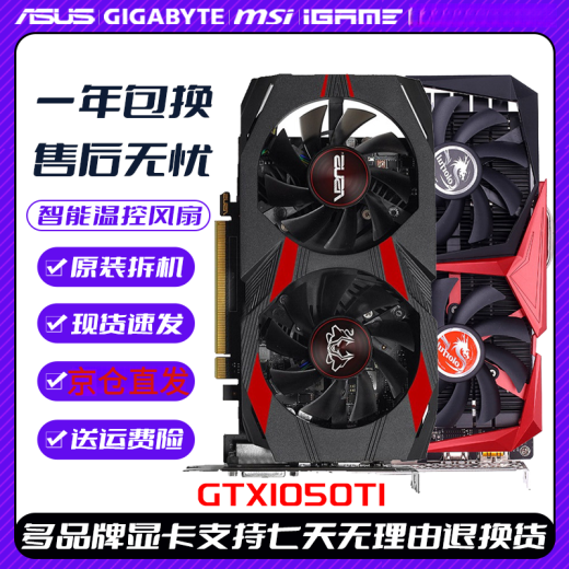 
Colorful GTX1050TI4G 1050TI 750TI 1030 16.5 million map master God of earth Destroyer Black Gold Supreme Edition Desktop disassembly independent display Yingzhong GTX1650Super 4G Black Gold Supreme Edition