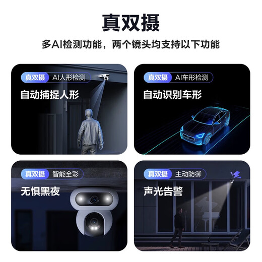 萤石双摄像头H90 400万像素高清室外户外门口看店摄像头双摄手机APP远程监控器家用可告警监控摄像头 500万C8C【超清版】 官方标配无卡