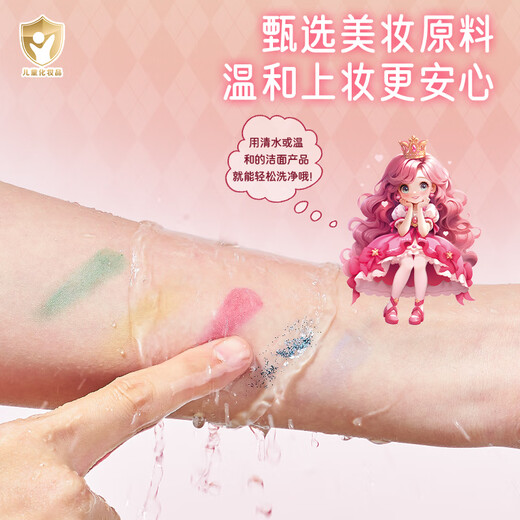 奥智嘉儿童化妆品玩具彩妆套装口红6-12岁女孩眼影公主化妆包生日礼物
