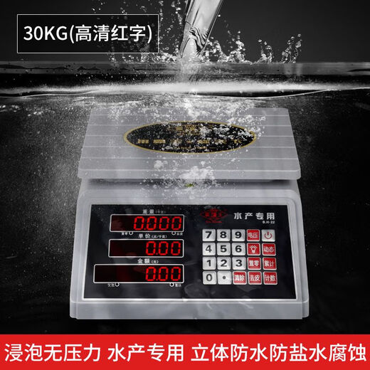 Bawang electronic scale commercial high-precision weighing waterproof scale 30KG pricing scale aquatic scale seafood scale Bawang weighing instrument b point h-22 backlight black letter outdoor 30kg 5g