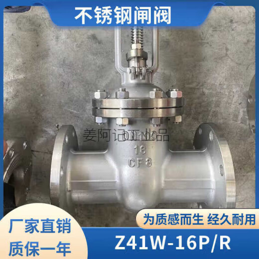 Edelstahl-Flansch-Gontürenventil Z41W-16p/R 304 316L Hoch, mittel- und niedriger Druck Spezialmaterial Stahl Direktverkäufe 11304 Edelstahltor-Ventil (National Standard Body) Z41W-
