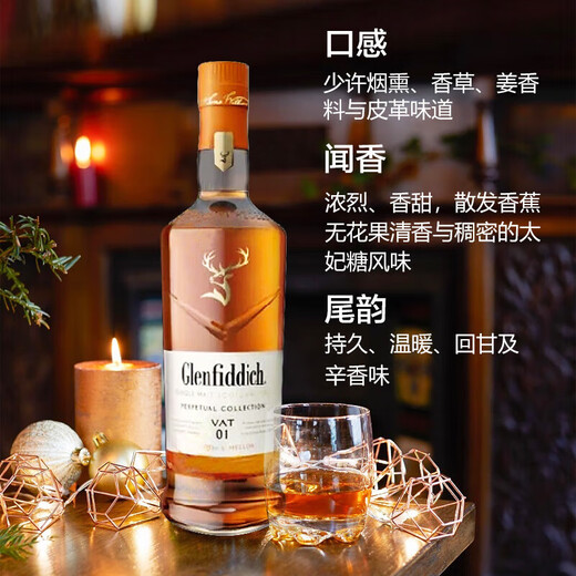 格兰菲迪（Glenfiddich）12年15年18年26年21苏格兰单一麦芽威士忌礼盒装进口洋酒格兰菲迪 VAT01珍藏版  1000ml