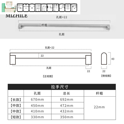 画萌304不锈钢橱柜门洗碗机面板门板拉手嵌入式冰箱门把手拉篮长拉手 总长692mm(管壁厚度1.9mm) 拉丝不锈钢