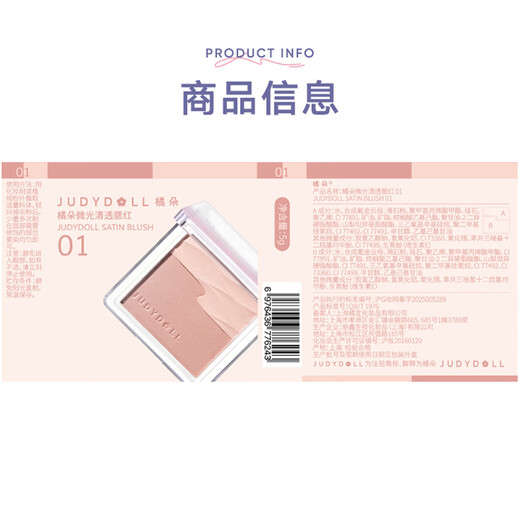 Judydoll water satin blush two-color blush palette brightens and expands color, clear and translucent, blends skin vitality, daily 01 yellow skin friendly